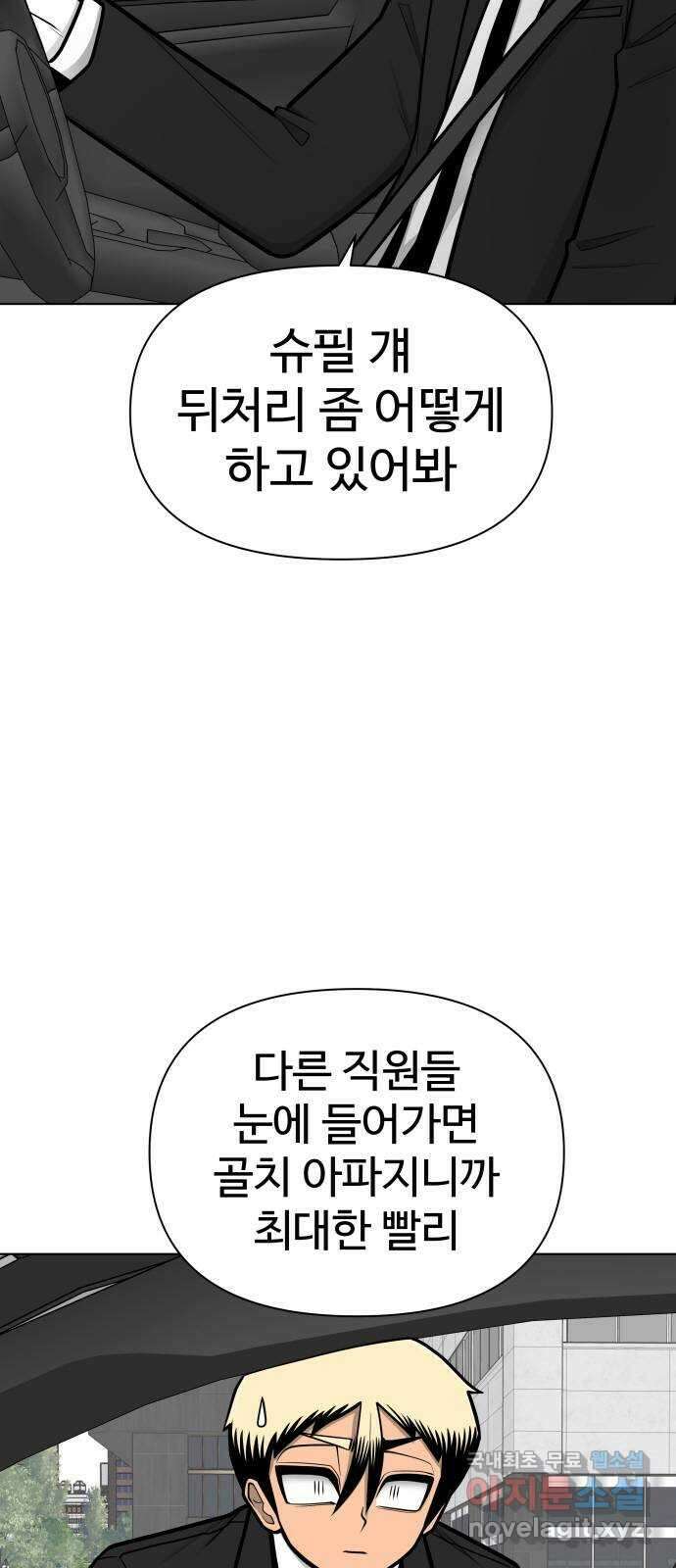 급식러너 98화_촉 111