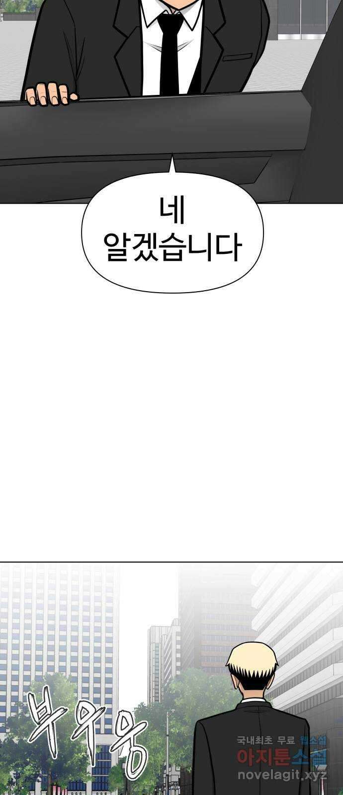 급식러너 98화_촉 112