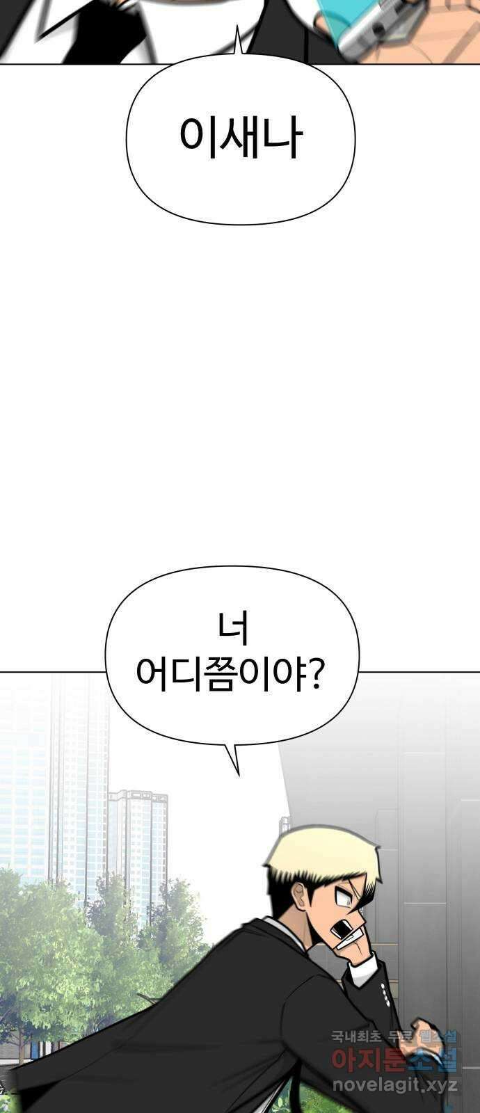급식러너 98화_촉 114