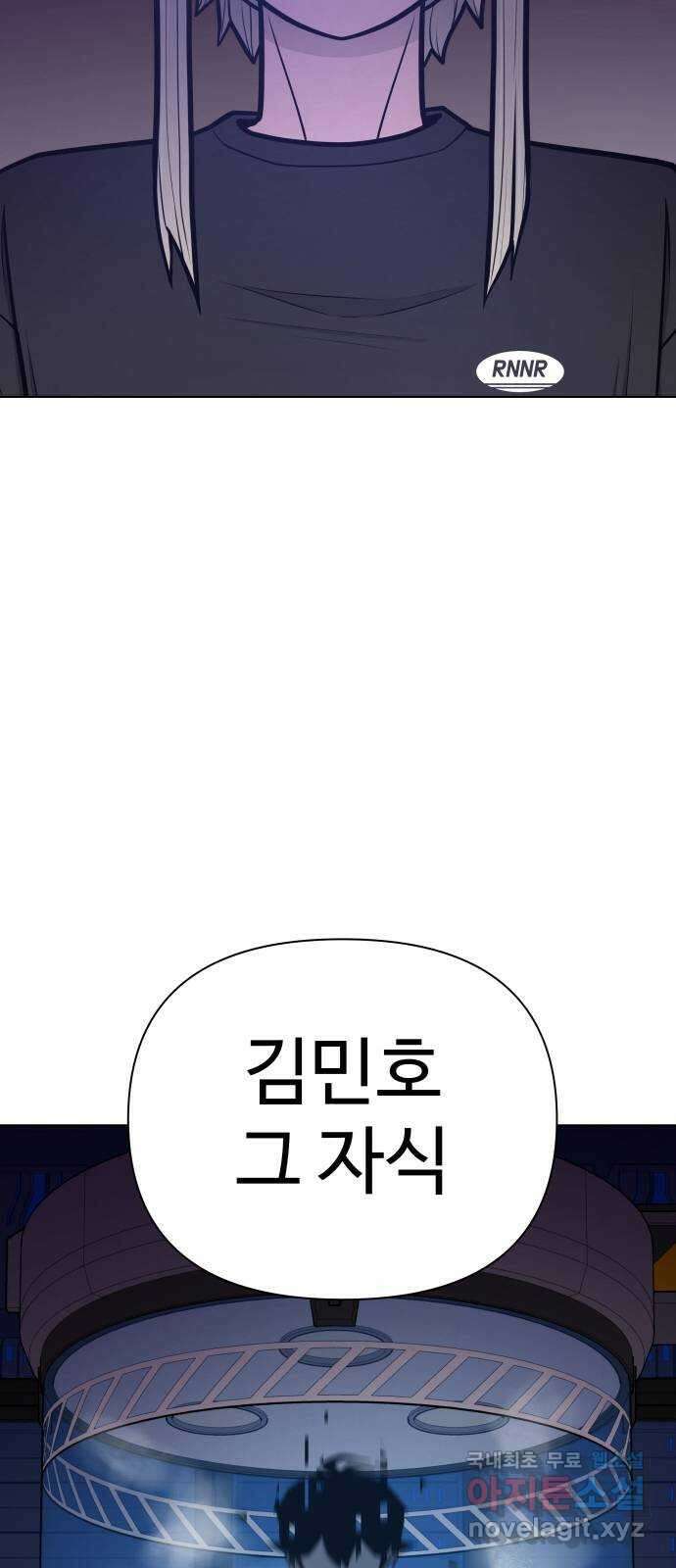 급식러너 98화_촉 117