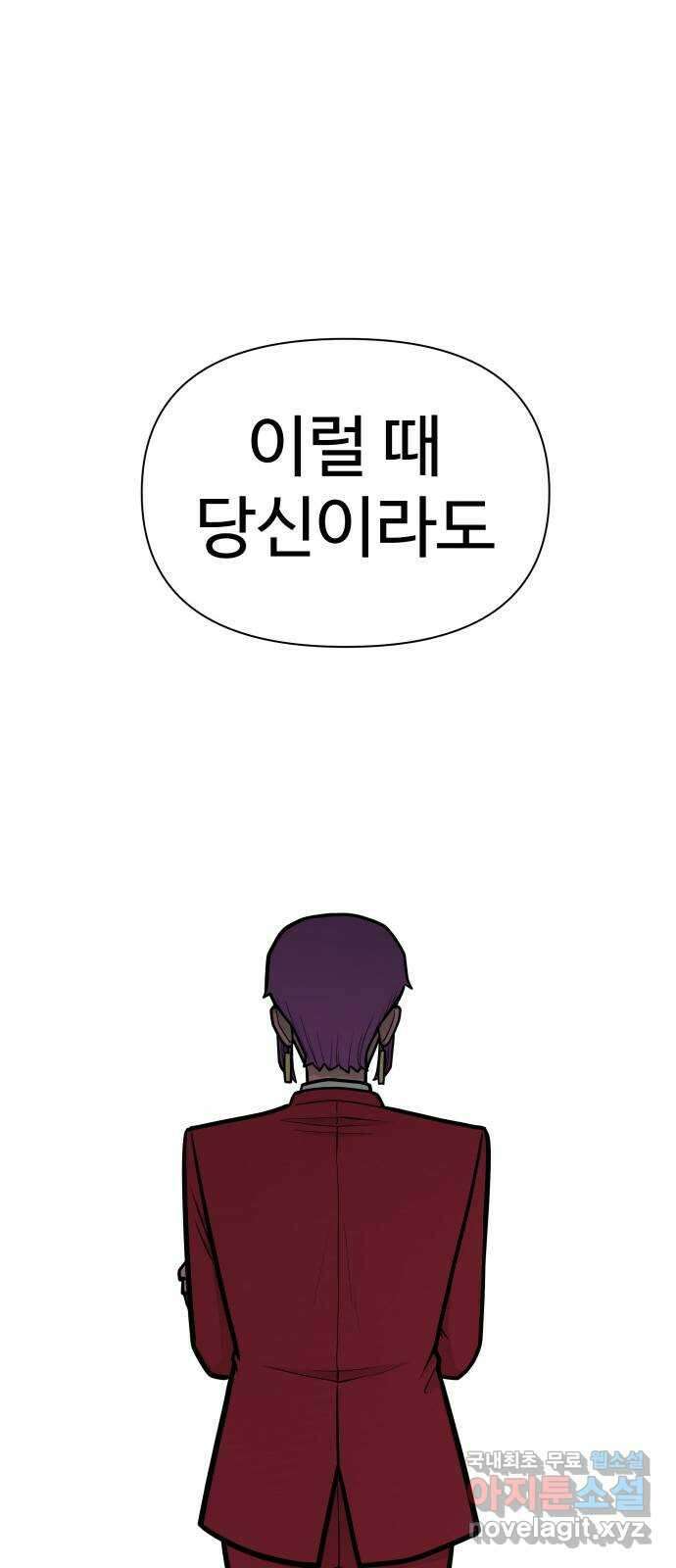 급식러너 98화_촉 123