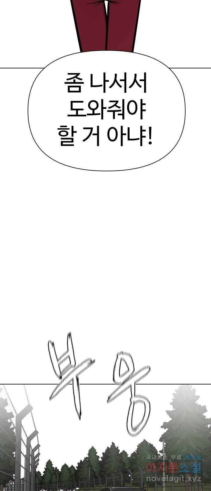 급식러너 98화_촉 124