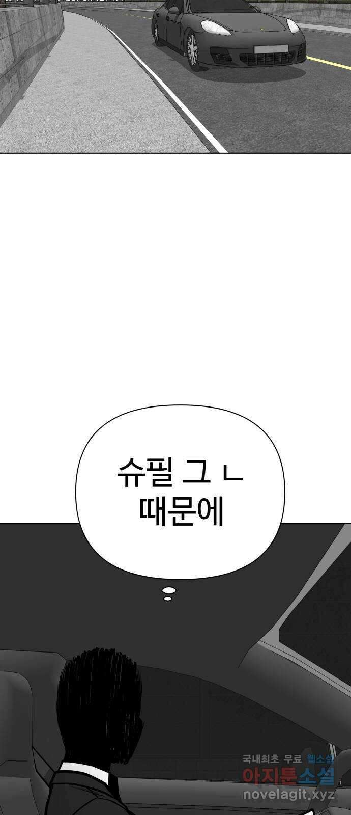 급식러너 98화_촉 125
