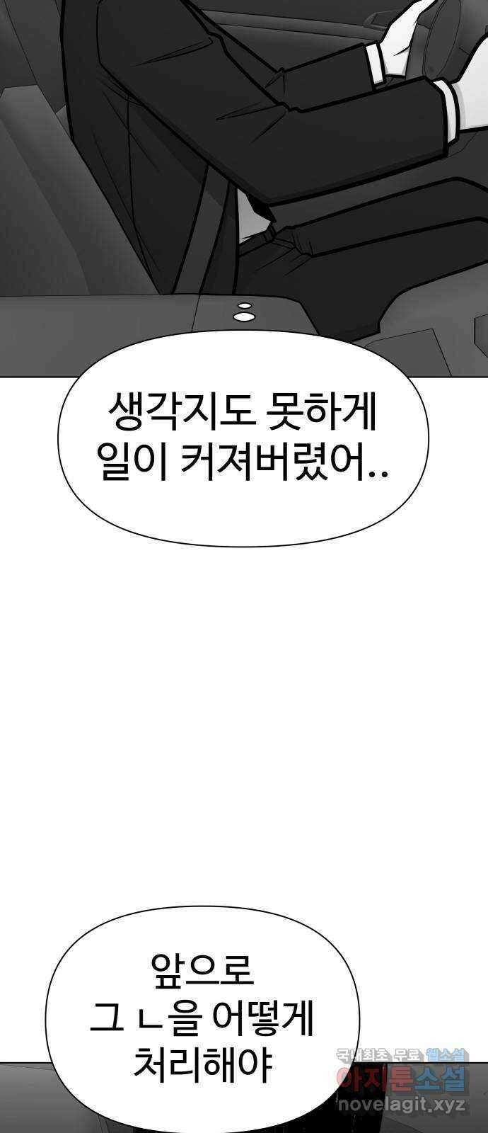 급식러너 98화_촉 126