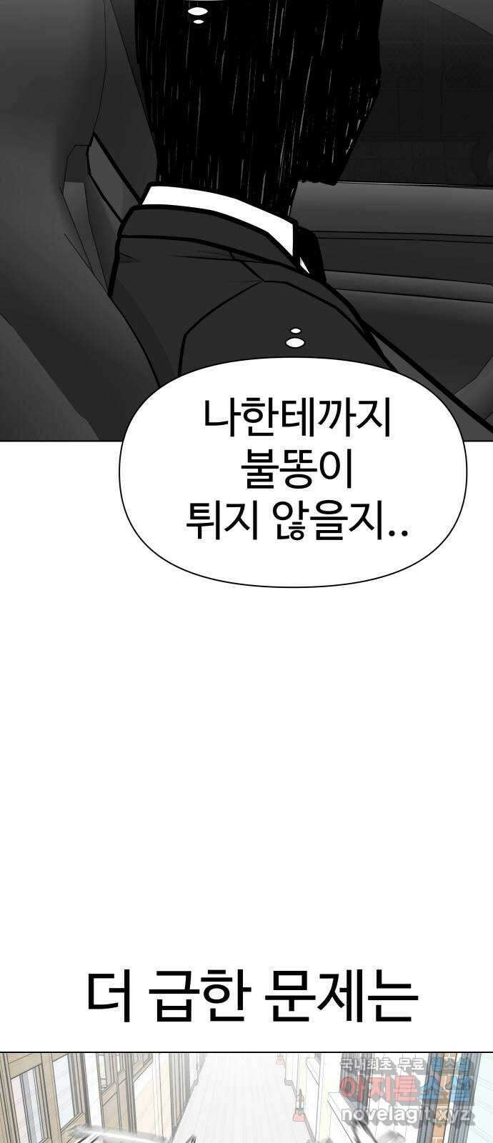 급식러너 98화_촉 127