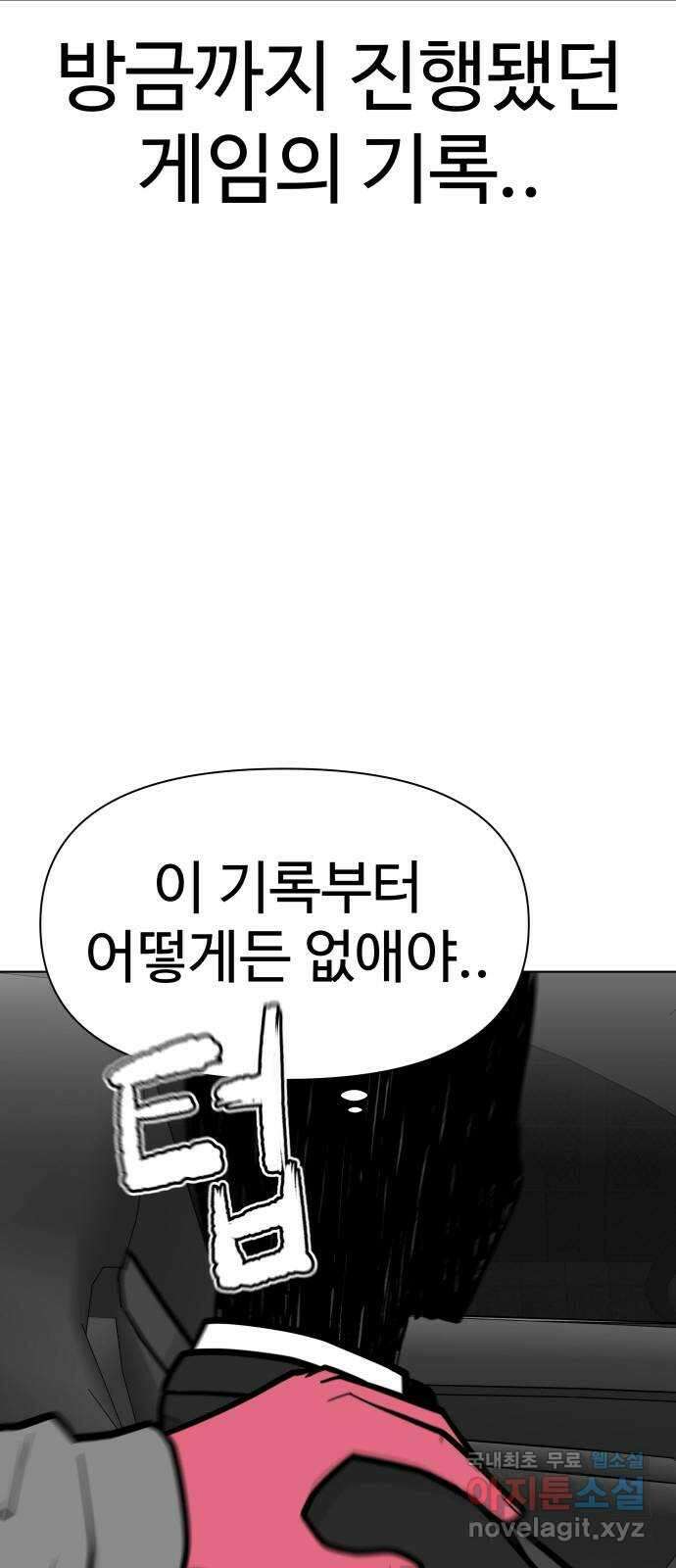 급식러너 98화_촉 129