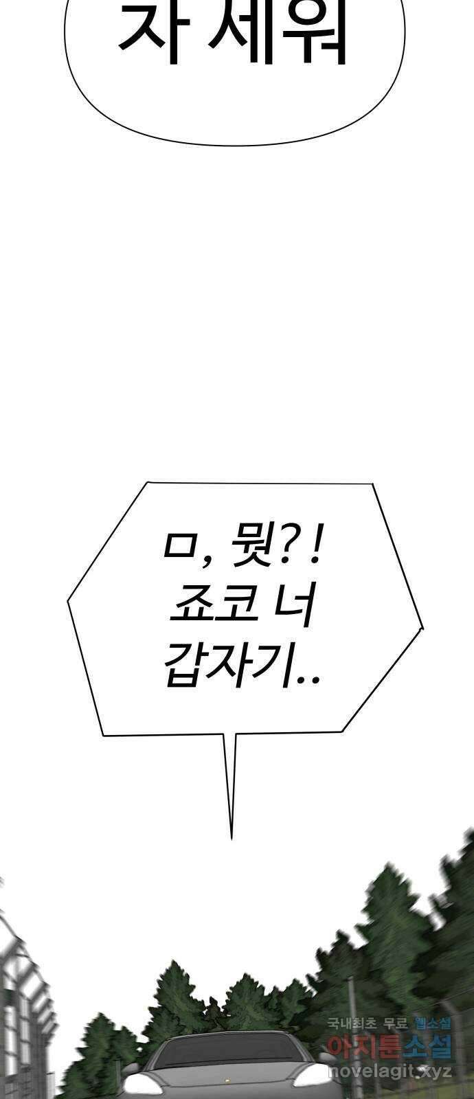 급식러너 98화_촉 131