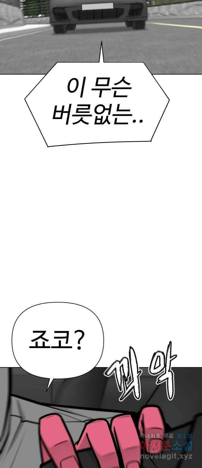 급식러너 98화_촉 132
