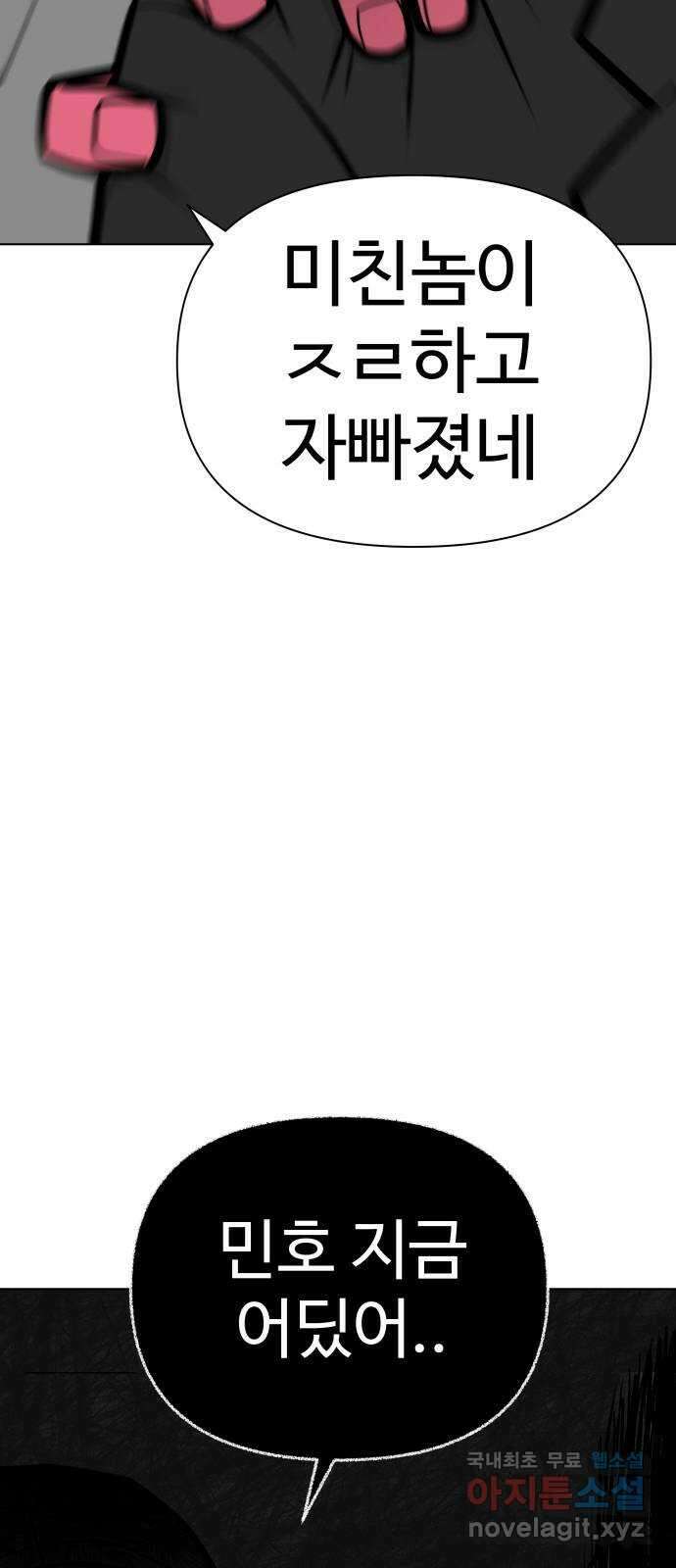 급식러너 98화_촉 133
