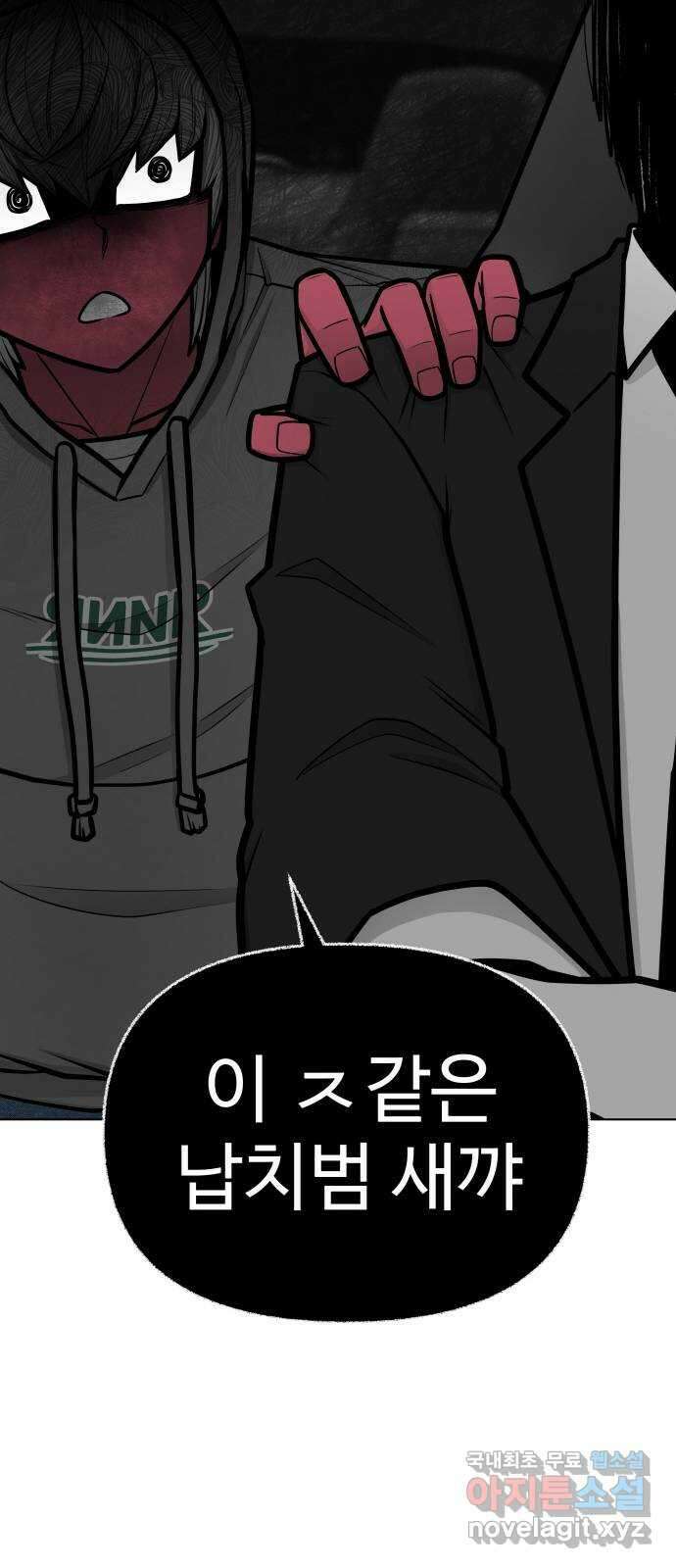급식러너 98화_촉 134