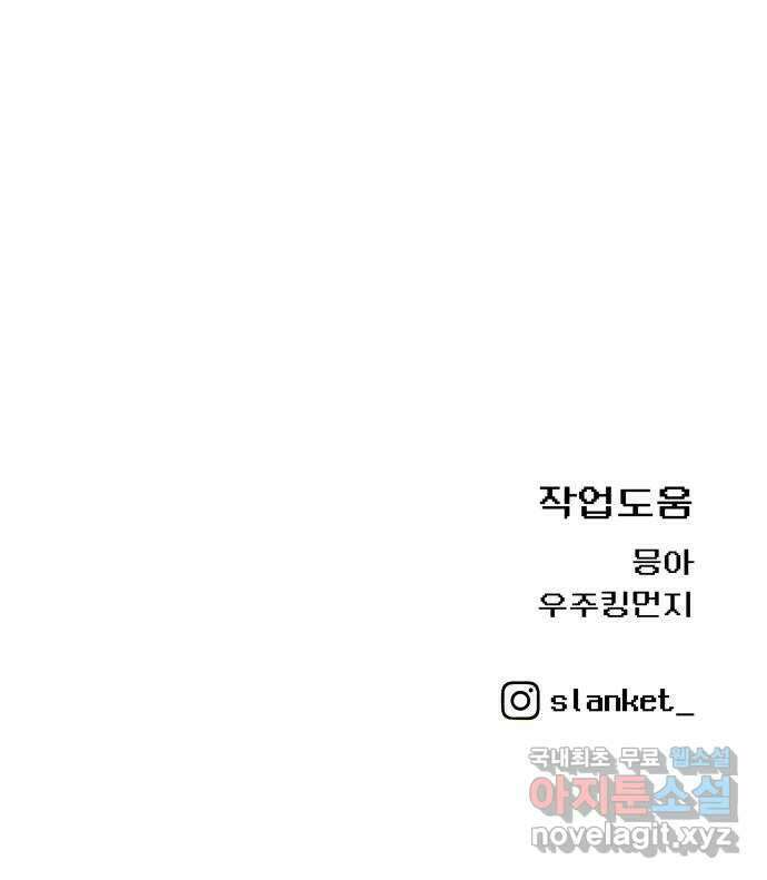 급식러너 98화_촉 135