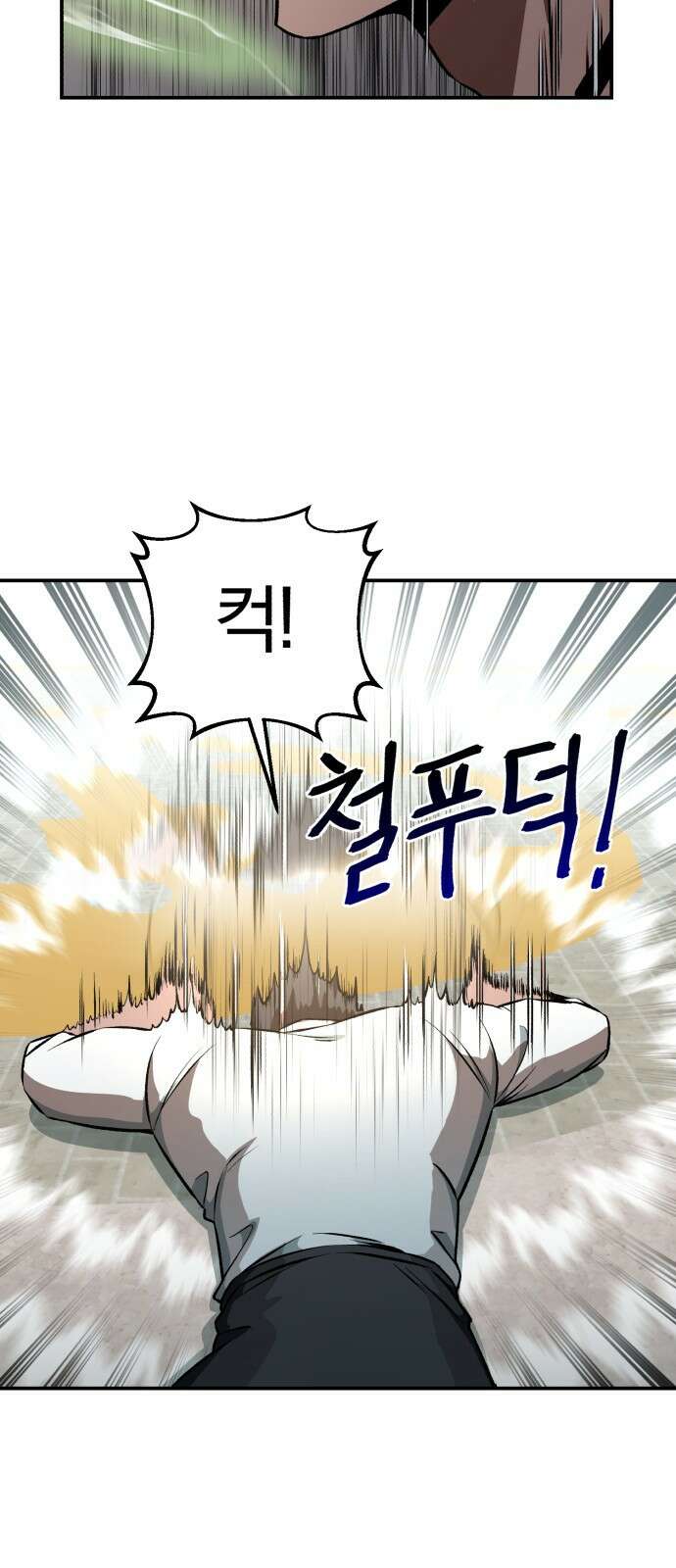 돌격! 용마치킨 3화 : 건물주는 접니다. 4