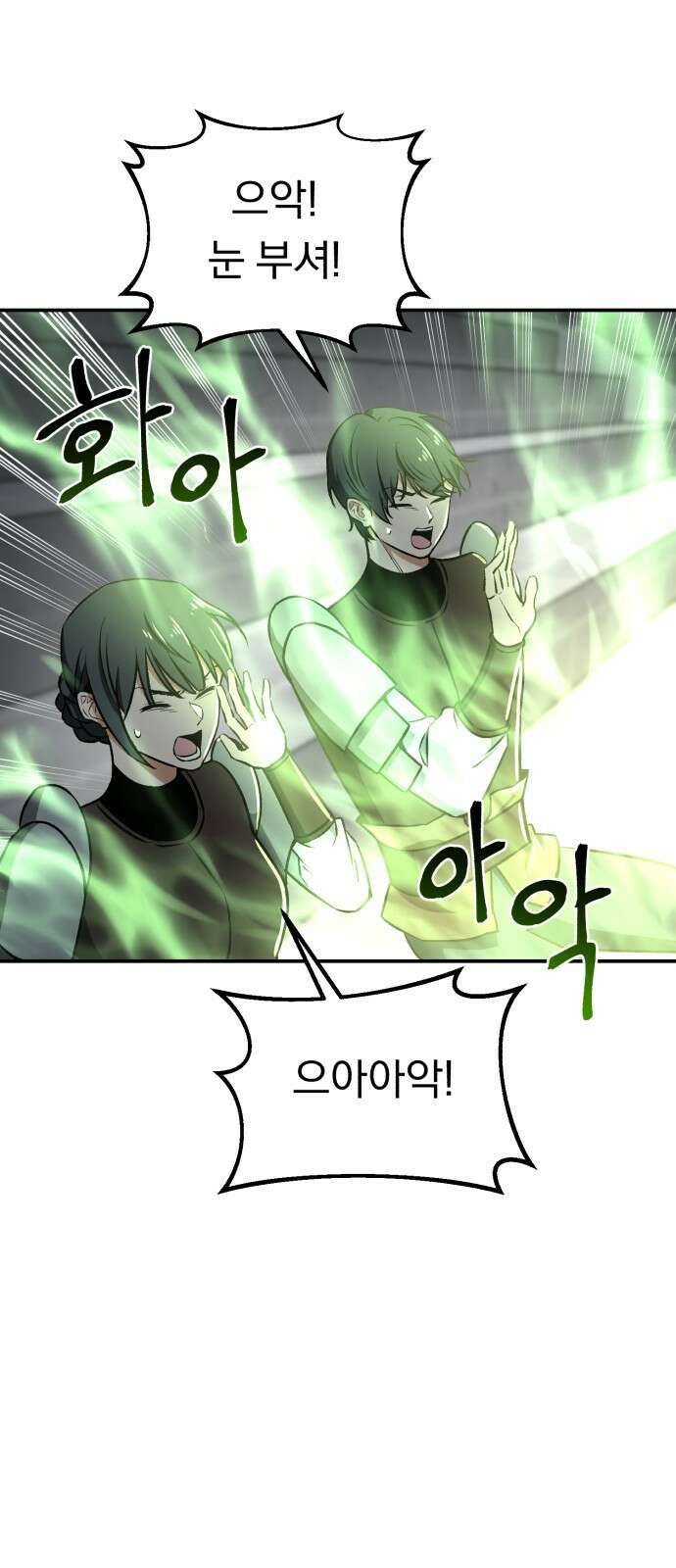 돌격! 용마치킨 3화 : 건물주는 접니다. 9