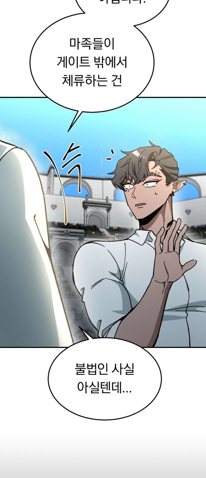 돌격! 용마치킨 3화 : 건물주는 접니다. 15