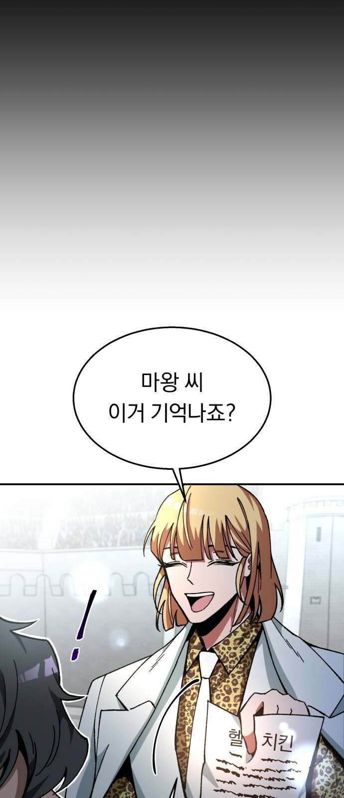 돌격! 용마치킨 3화 : 건물주는 접니다. 19