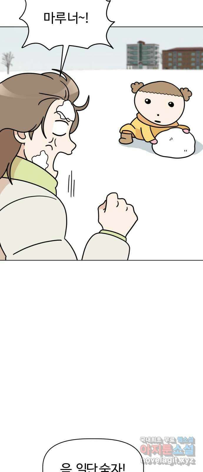 마루는강쥐 37화. 눈싸움 대결! 3