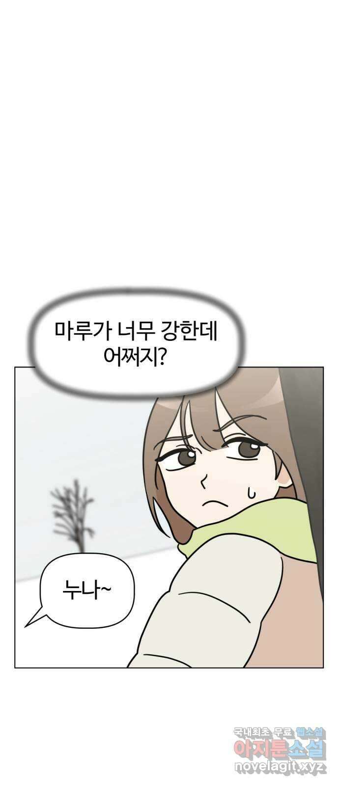 마루는강쥐 37화. 눈싸움 대결! 12