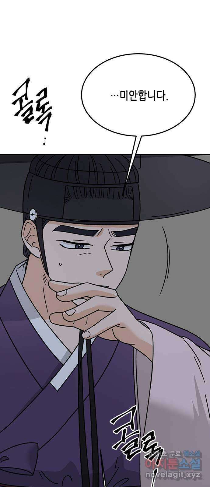 열녀박씨 계약결혼뎐 108화 3