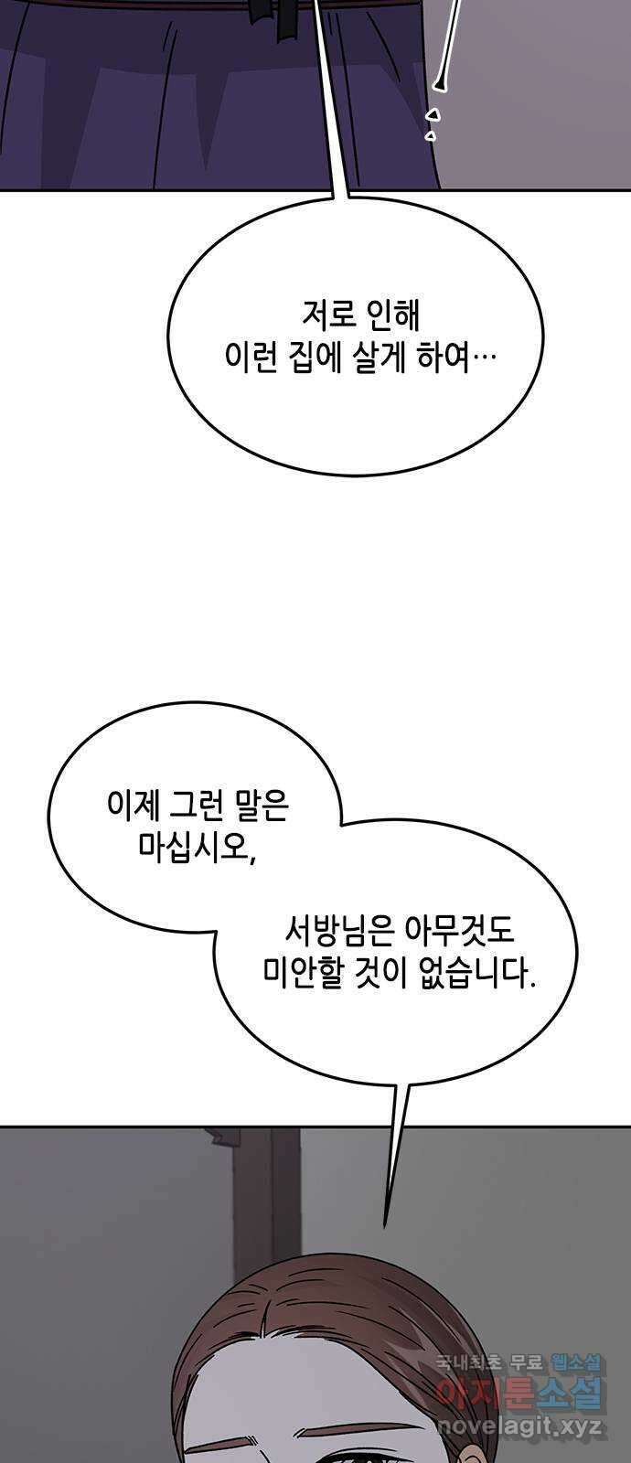 열녀박씨 계약결혼뎐 108화 4