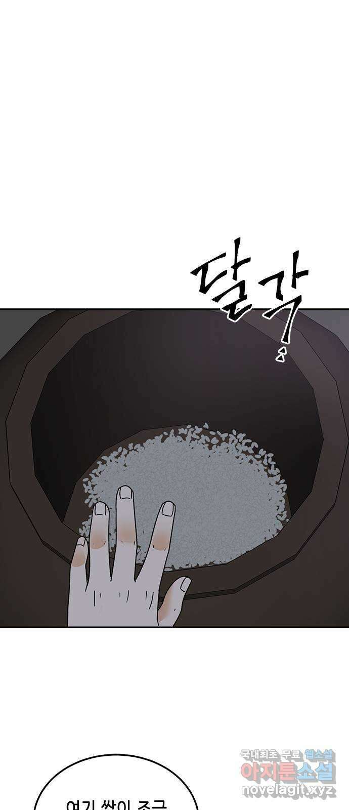 열녀박씨 계약결혼뎐 108화 8