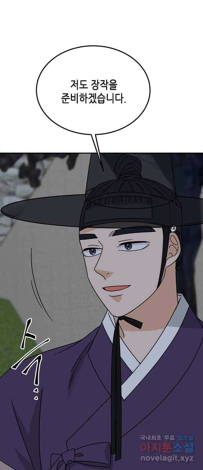 열녀박씨 계약결혼뎐 108화 10
