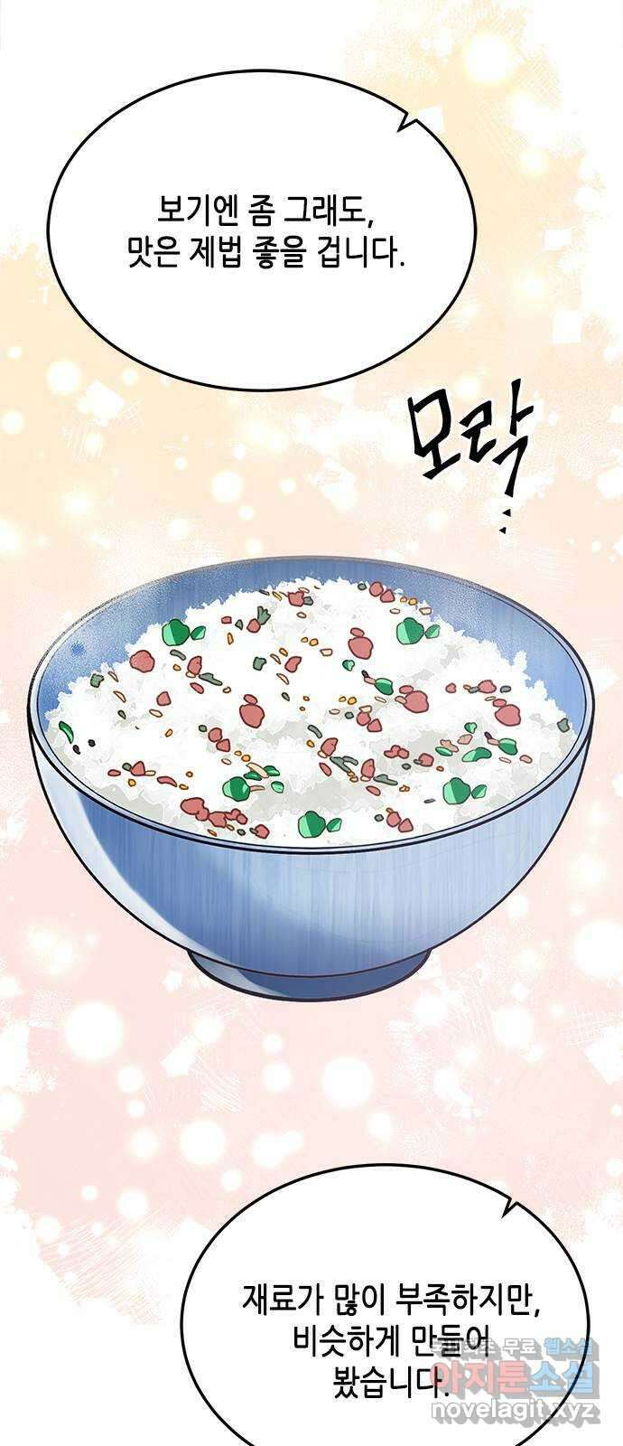 열녀박씨 계약결혼뎐 108화 13