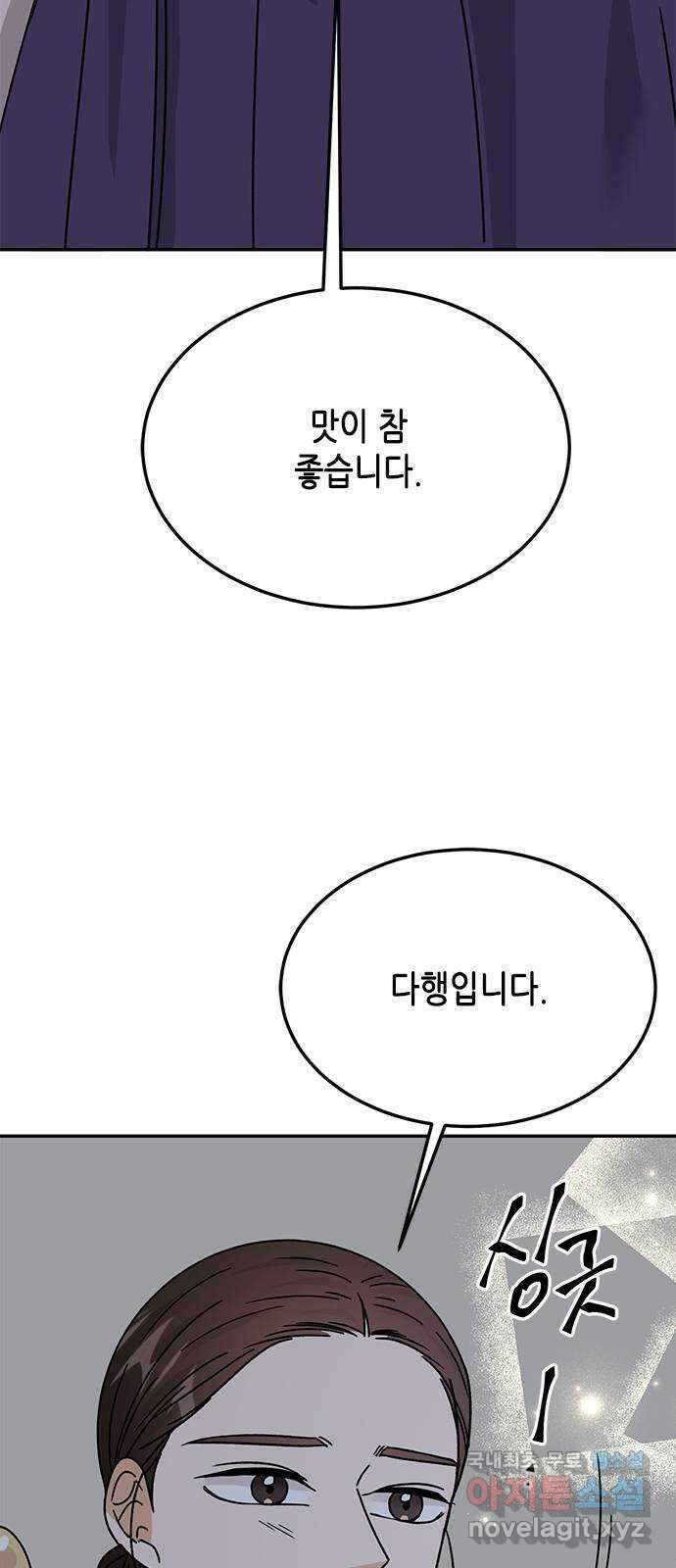 열녀박씨 계약결혼뎐 108화 18