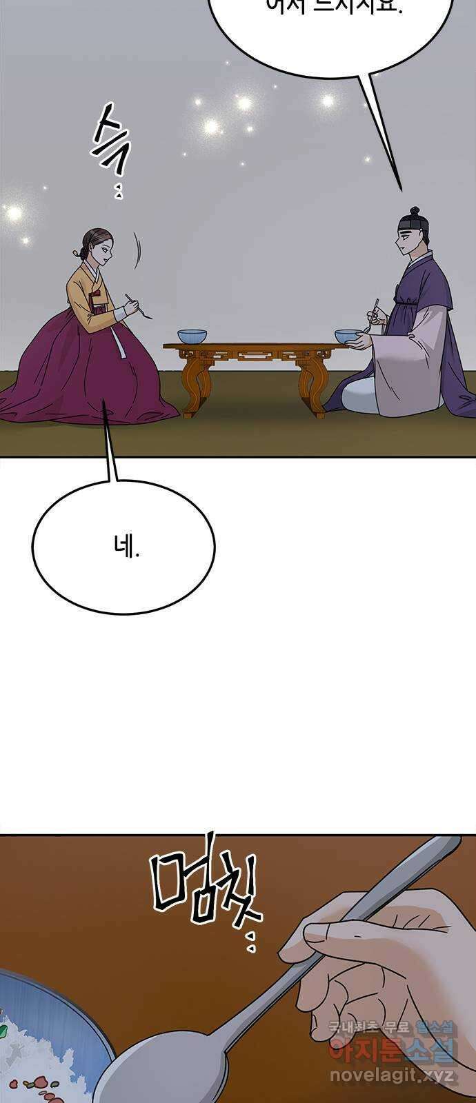 열녀박씨 계약결혼뎐 108화 20