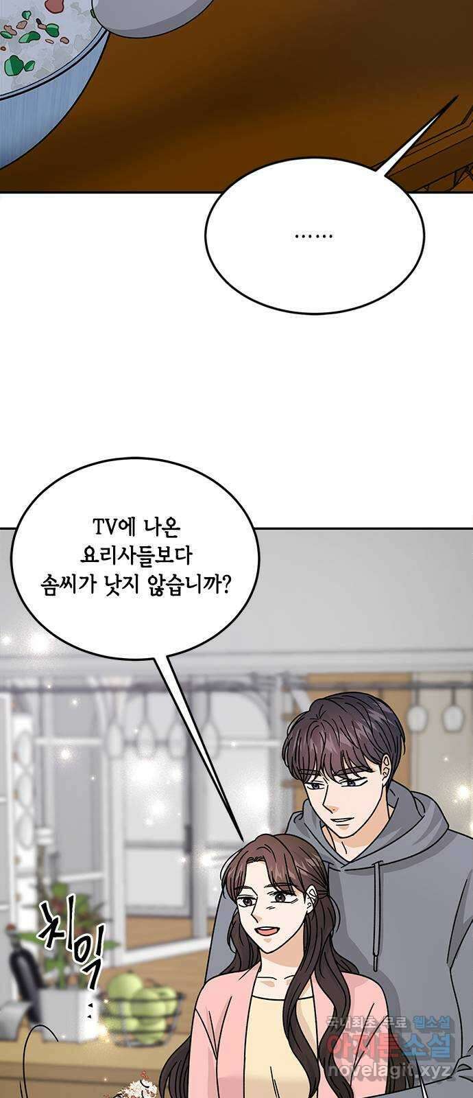 열녀박씨 계약결혼뎐 108화 21