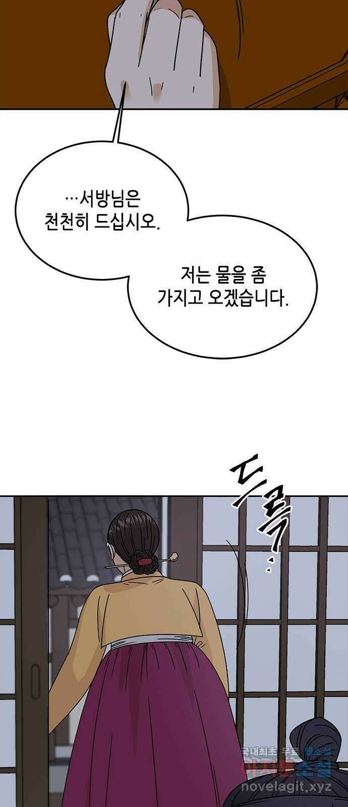 열녀박씨 계약결혼뎐 108화 25