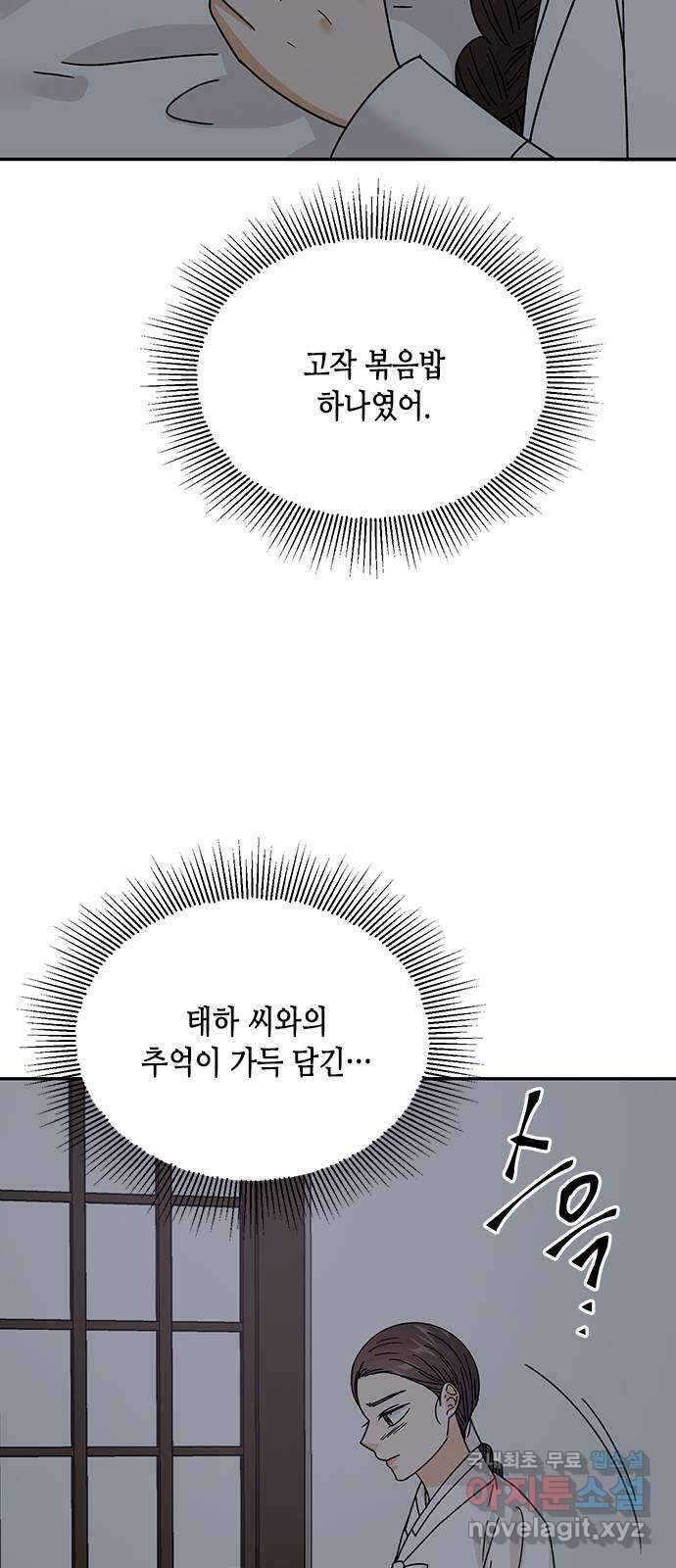 열녀박씨 계약결혼뎐 108화 30