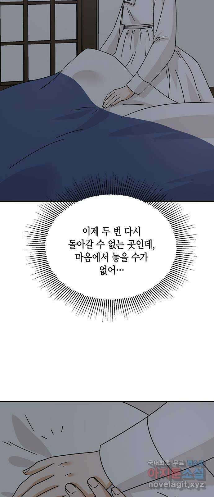 열녀박씨 계약결혼뎐 108화 31