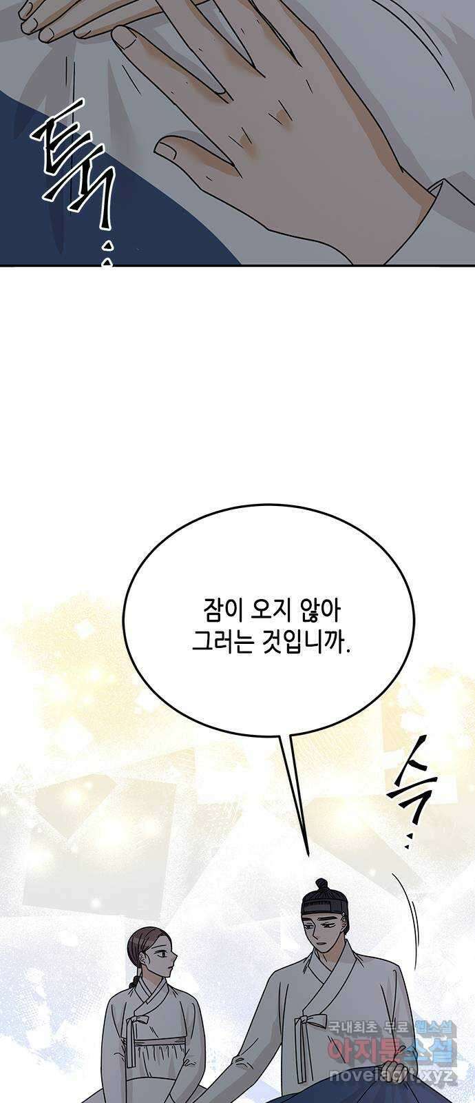 열녀박씨 계약결혼뎐 108화 32