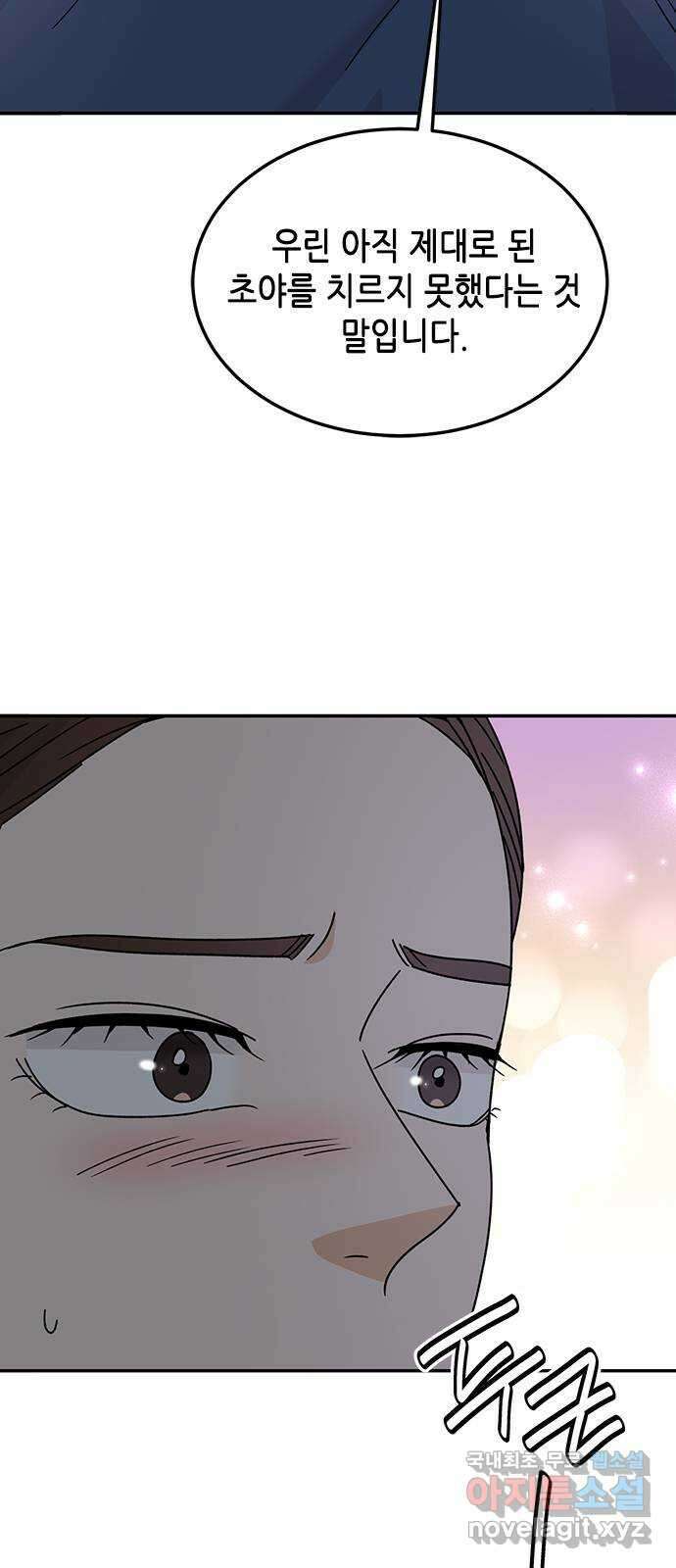 열녀박씨 계약결혼뎐 108화 38
