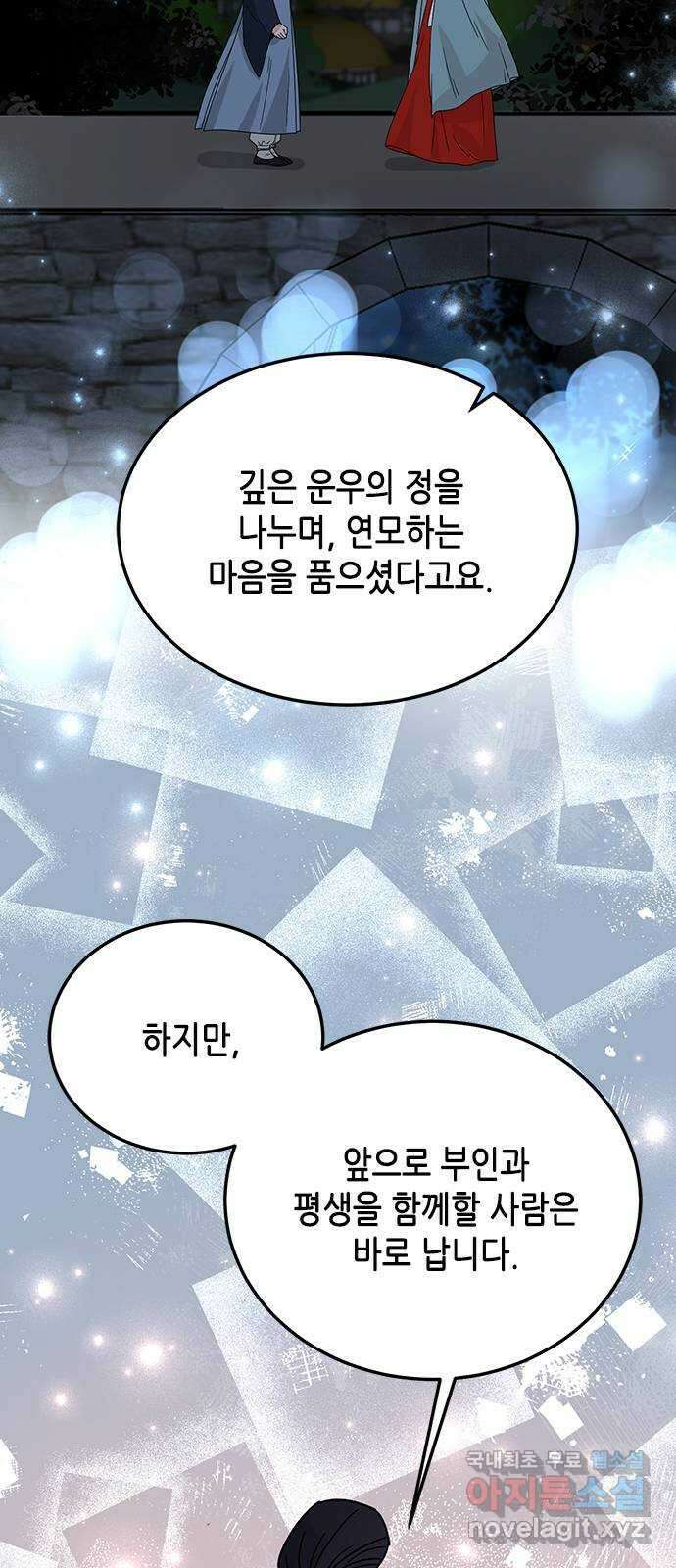 열녀박씨 계약결혼뎐 108화 40