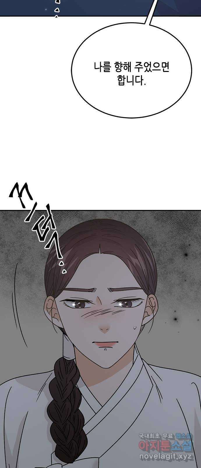 열녀박씨 계약결혼뎐 108화 43