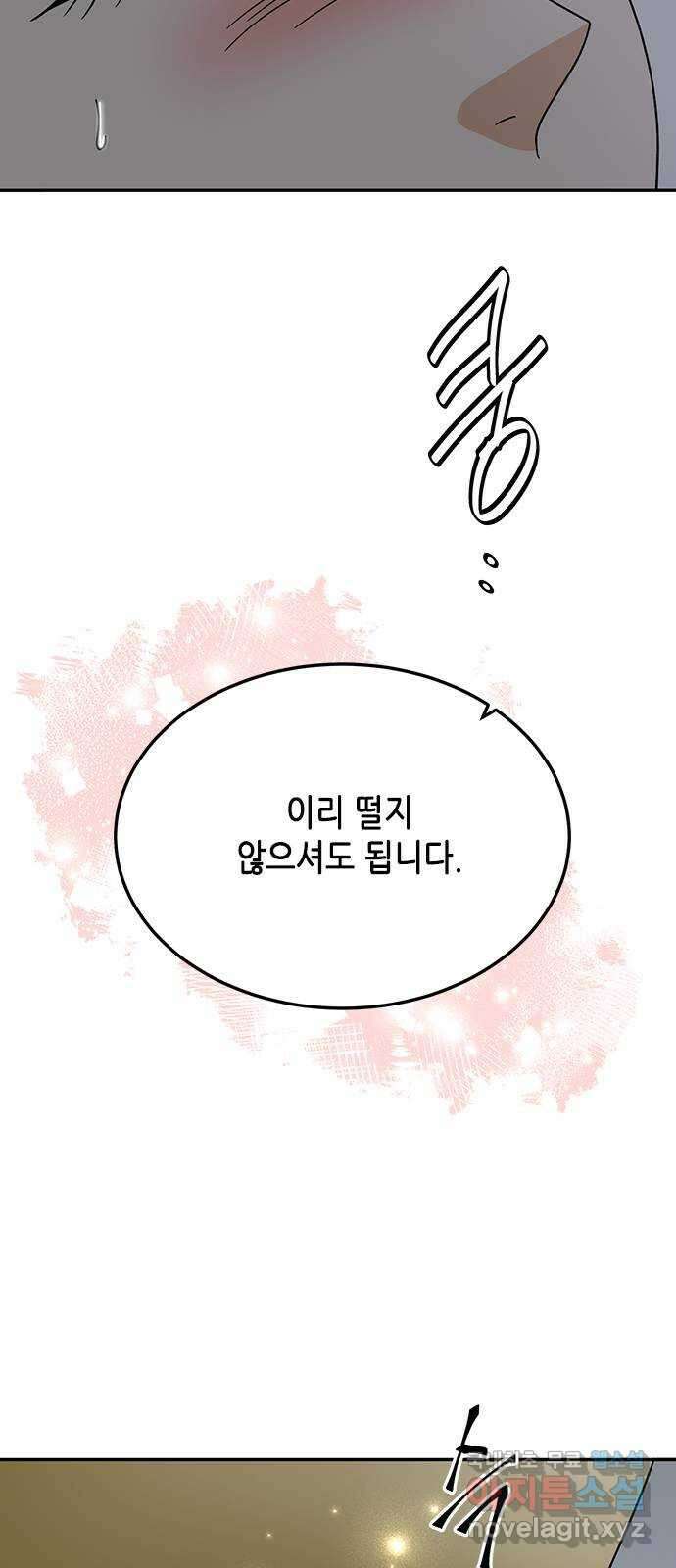 열녀박씨 계약결혼뎐 108화 54