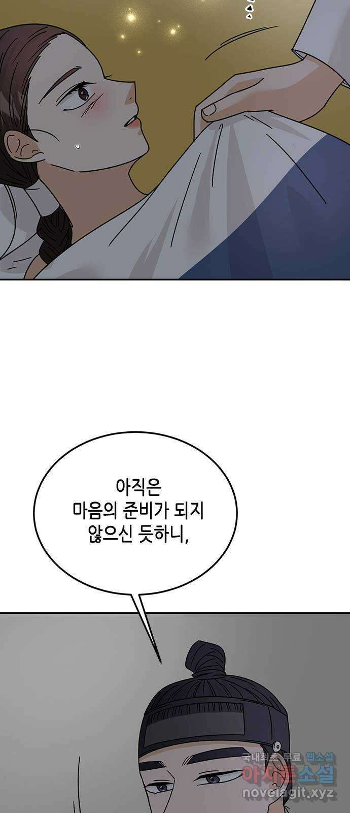 열녀박씨 계약결혼뎐 108화 55