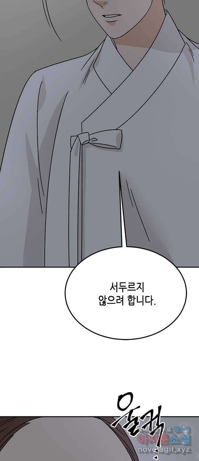 열녀박씨 계약결혼뎐 108화 56