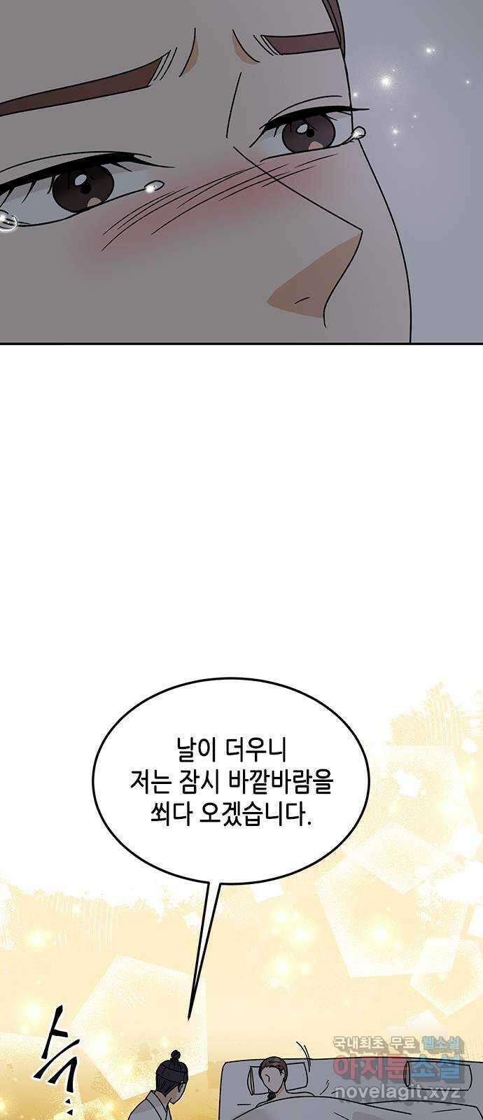 열녀박씨 계약결혼뎐 108화 57