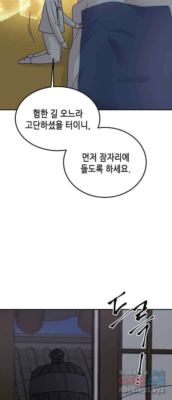 열녀박씨 계약결혼뎐 108화 58