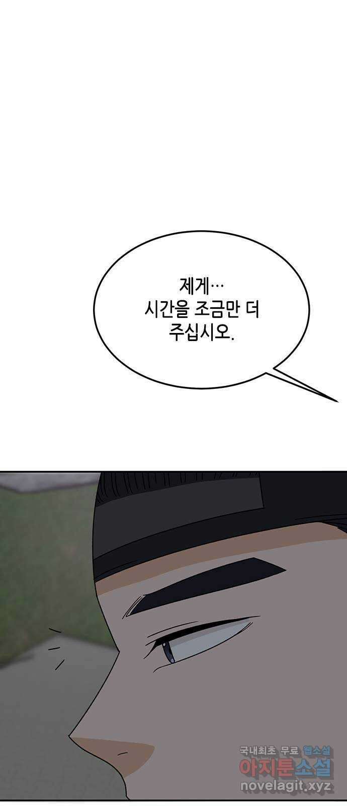 열녀박씨 계약결혼뎐 108화 63