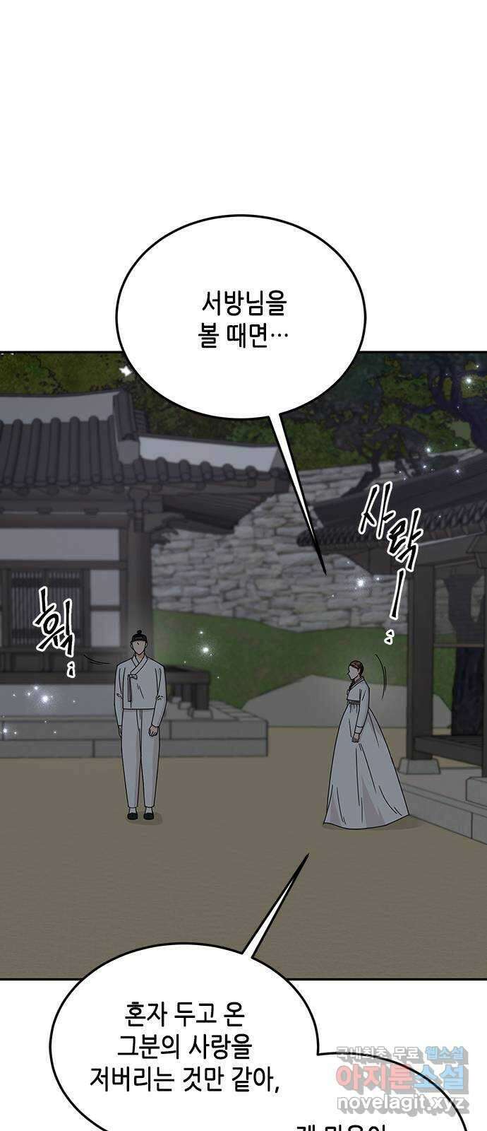열녀박씨 계약결혼뎐 108화 64