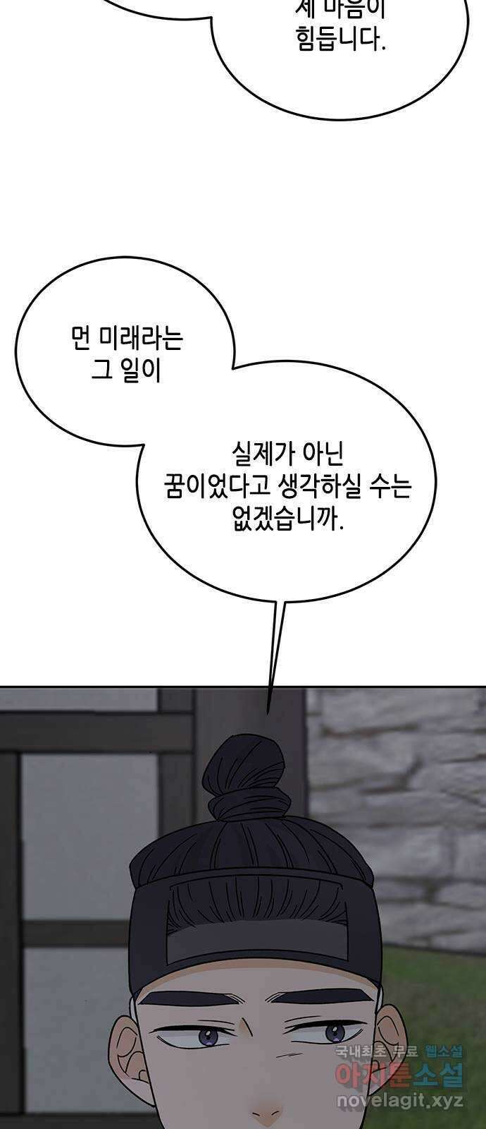 열녀박씨 계약결혼뎐 108화 65