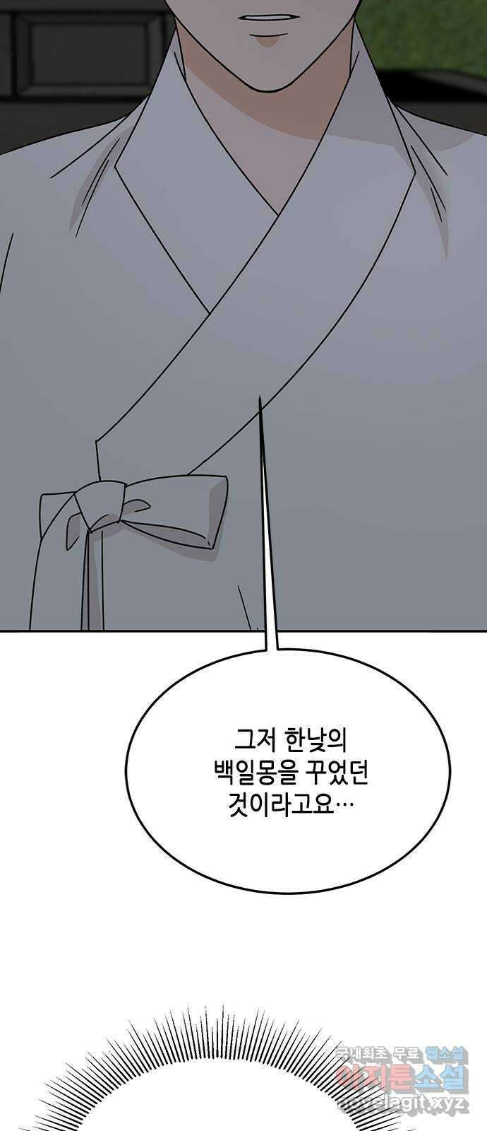 열녀박씨 계약결혼뎐 108화 66