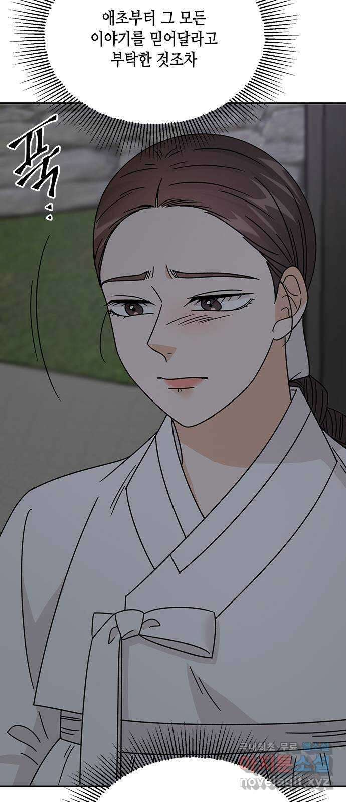열녀박씨 계약결혼뎐 108화 67