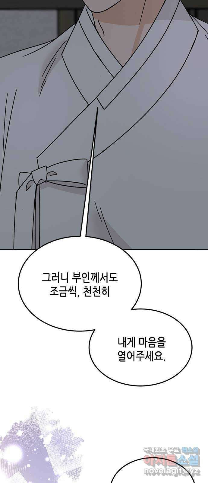 열녀박씨 계약결혼뎐 108화 69