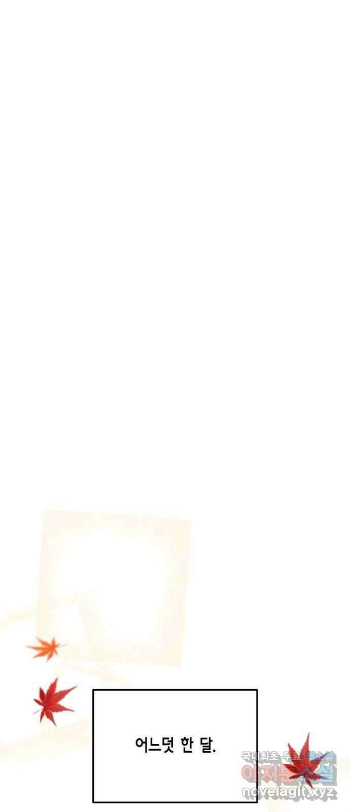 열녀박씨 계약결혼뎐 108화 71