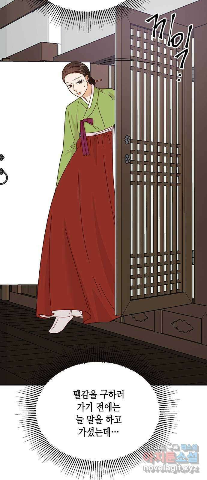 열녀박씨 계약결혼뎐 108화 75