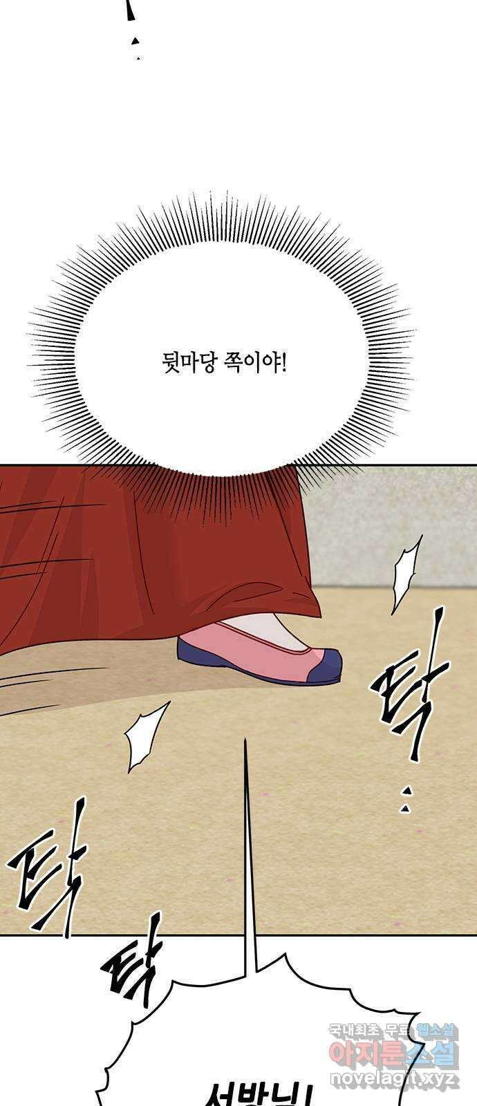 열녀박씨 계약결혼뎐 108화 77